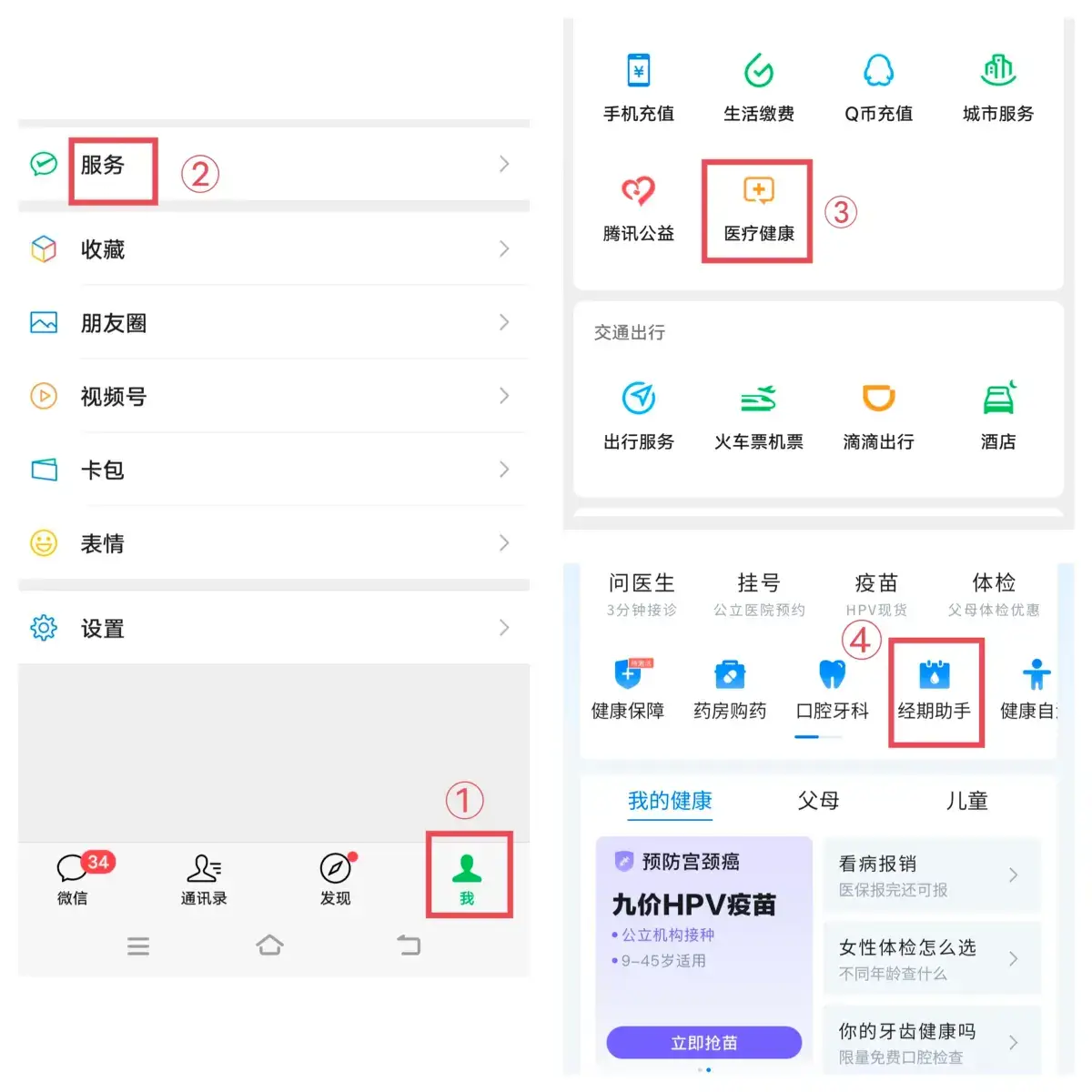 超实用！原来微信还能设置“月经提醒”！