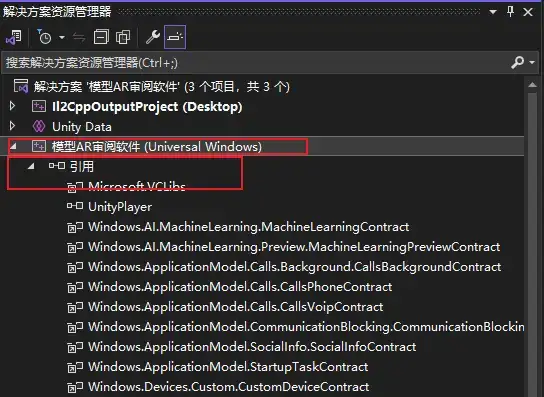 使用Vuforia开发AR项目打包发布在Windows端