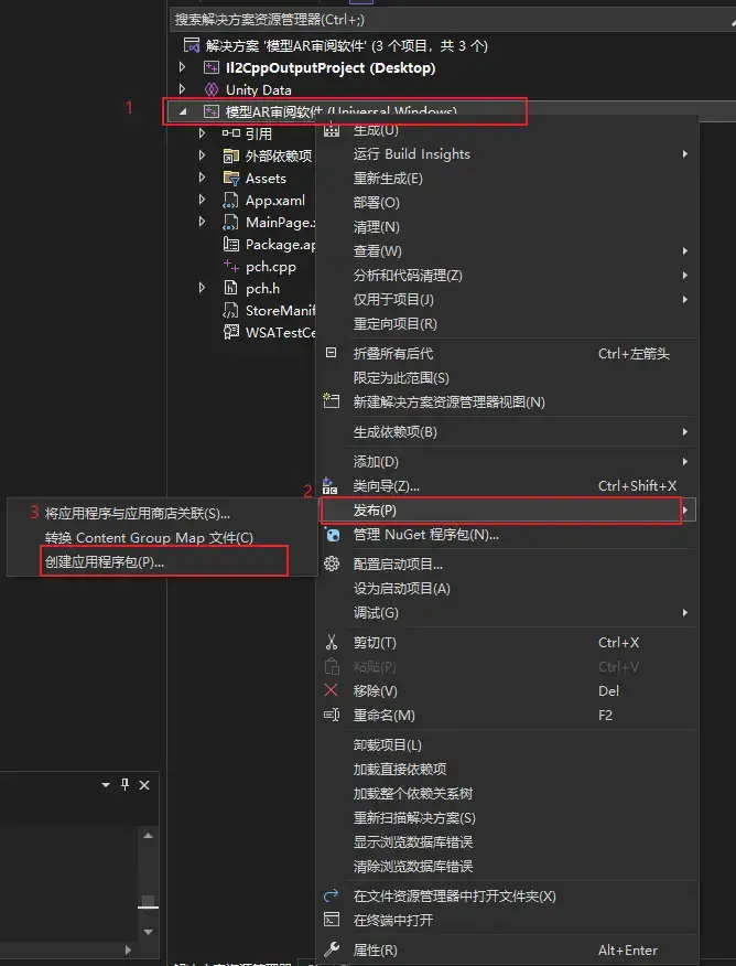使用Vuforia开发AR项目打包发布在Windows端