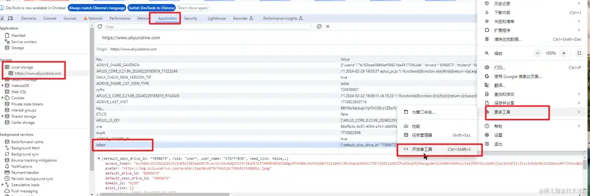 ubuntu 如何使用阿里云盘