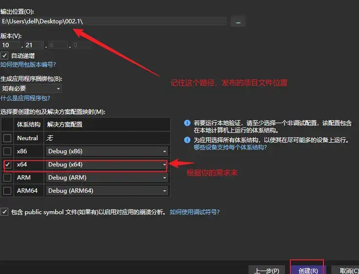 使用Vuforia开发AR项目打包发布在Windows端