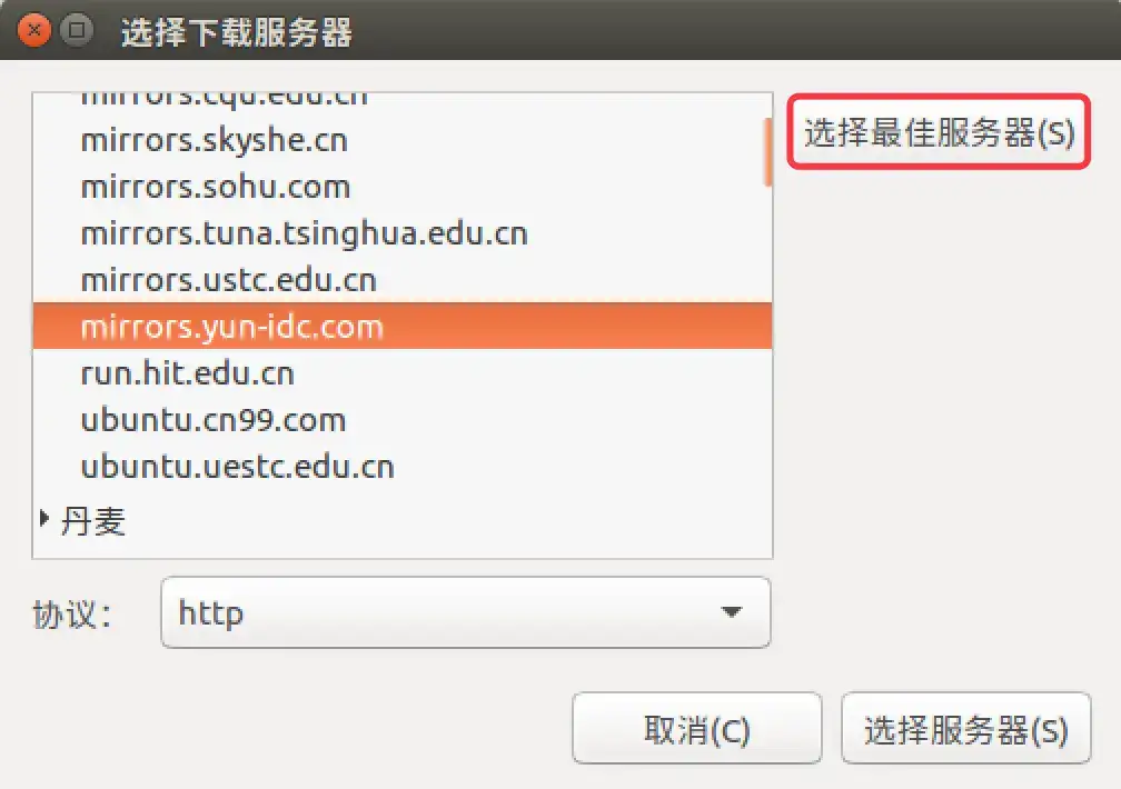 在虚拟机中Ubuntu设置语言环境及安装常用软件