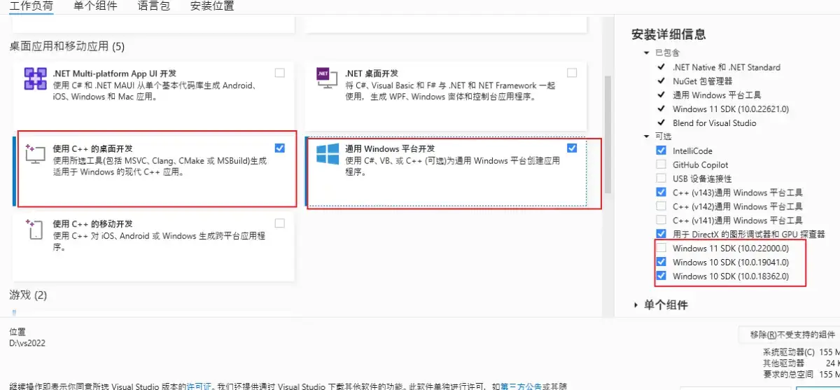 使用Vuforia开发AR项目打包发布在Windows端