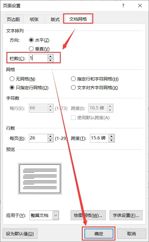 Word文档如何缩印？