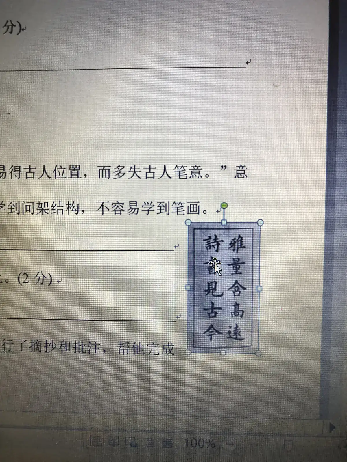 怎样在word中插入图片