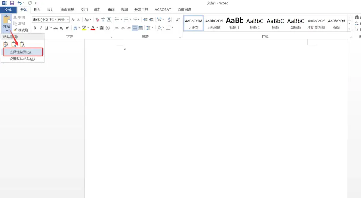 Word中如何给文字标注拼音?
