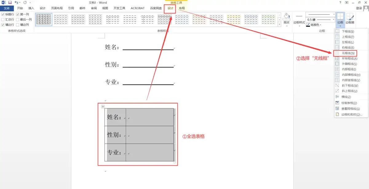 Word如何固定下划线长度,使其不随输入的文字移动?
