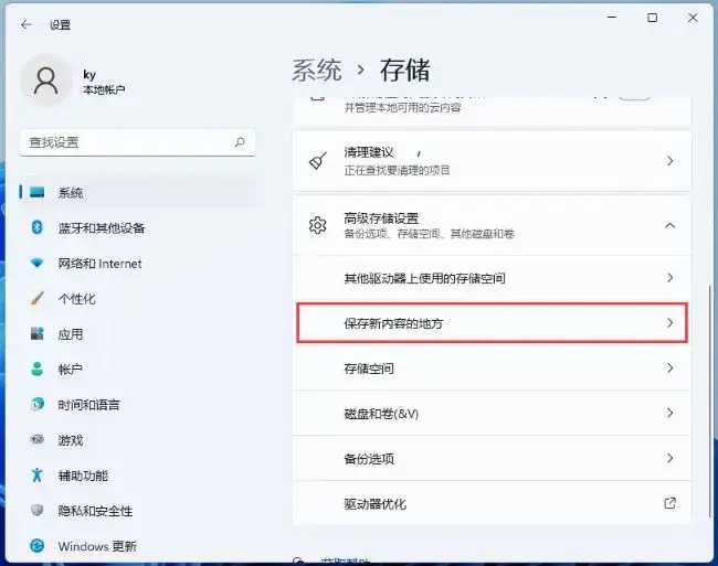 如何在Windows 11中设置回收站自动清空?
