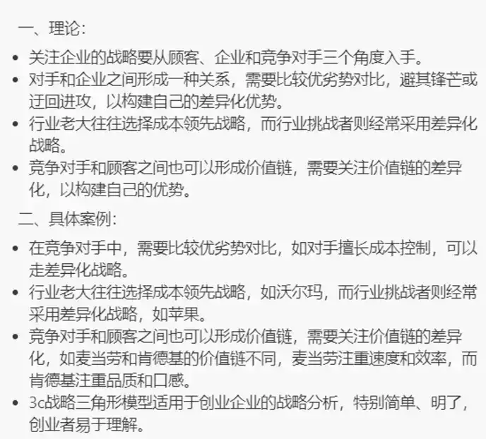 如果你是老板，你真的能说清楚你的需求吗？——Prompt 提示词教学