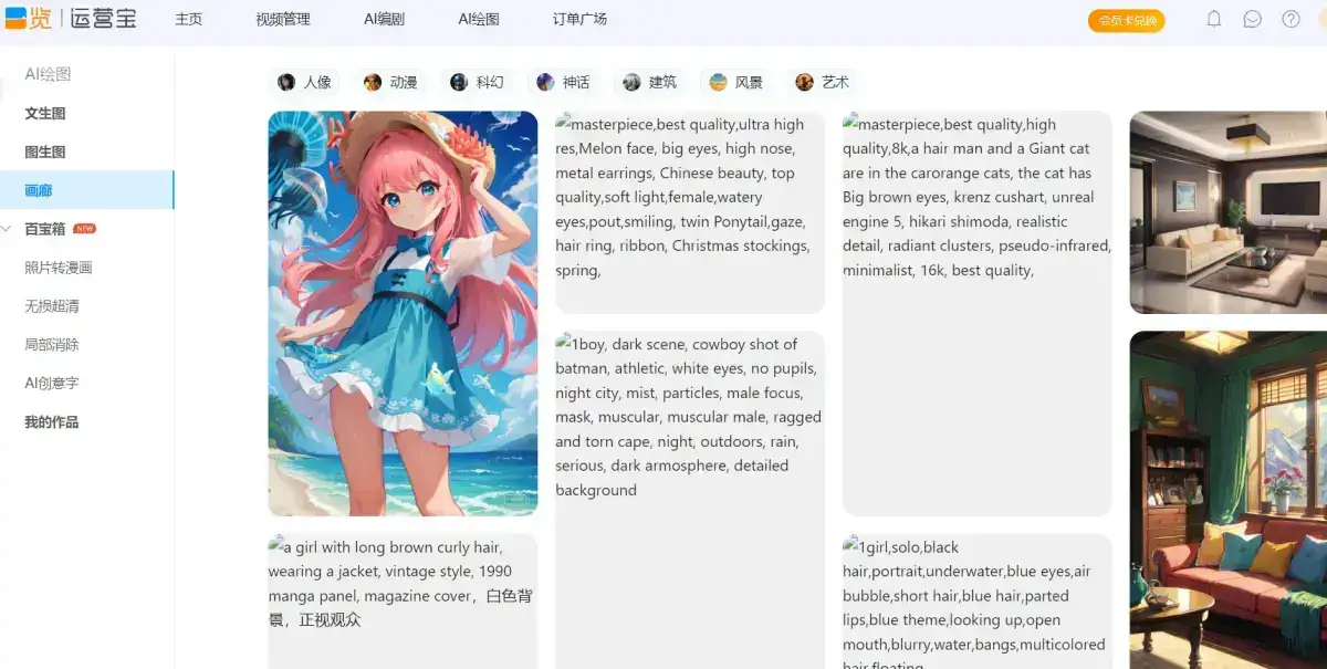 AI绘画网站大规模关闭整改？盘点来了，值得收藏！