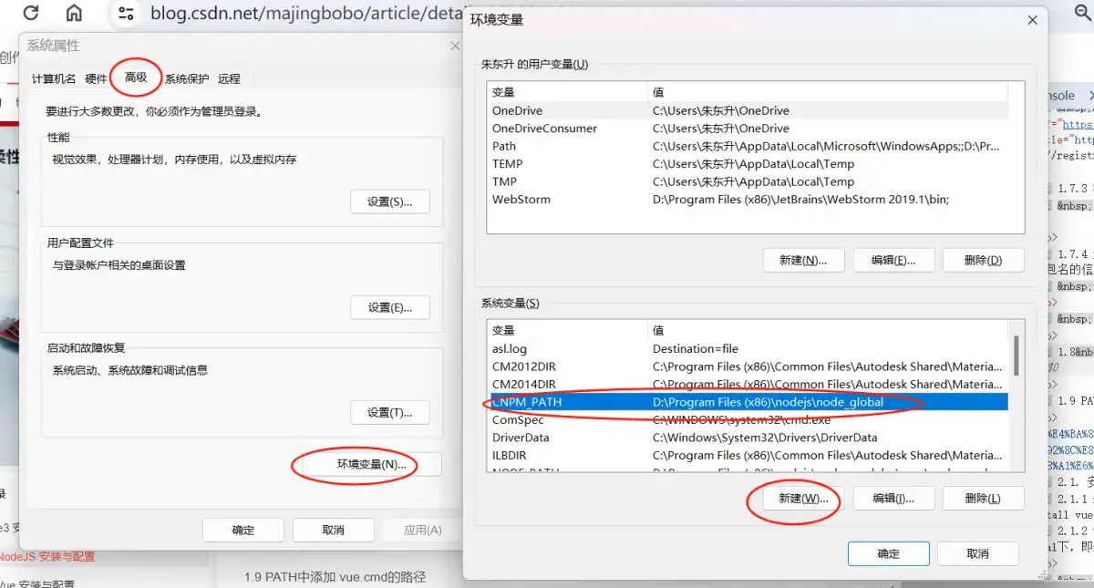 Vue3.0安装与配置详细