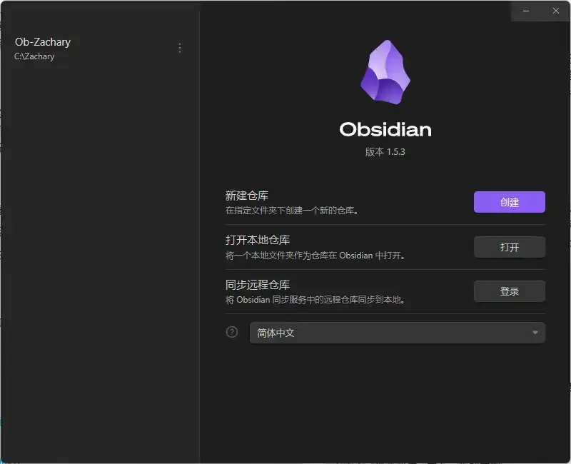 Obsidian入门心得
