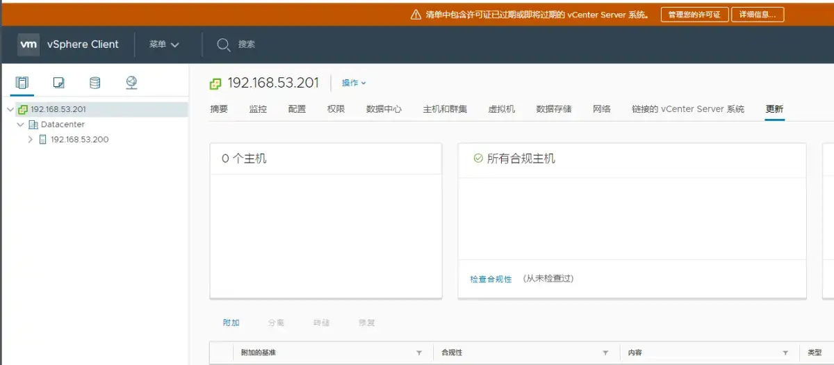 VMware vSphere ESXI、vCenter Server虚拟机部署安装、镜像打包