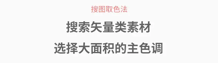 四、PPT【颜色搭配】