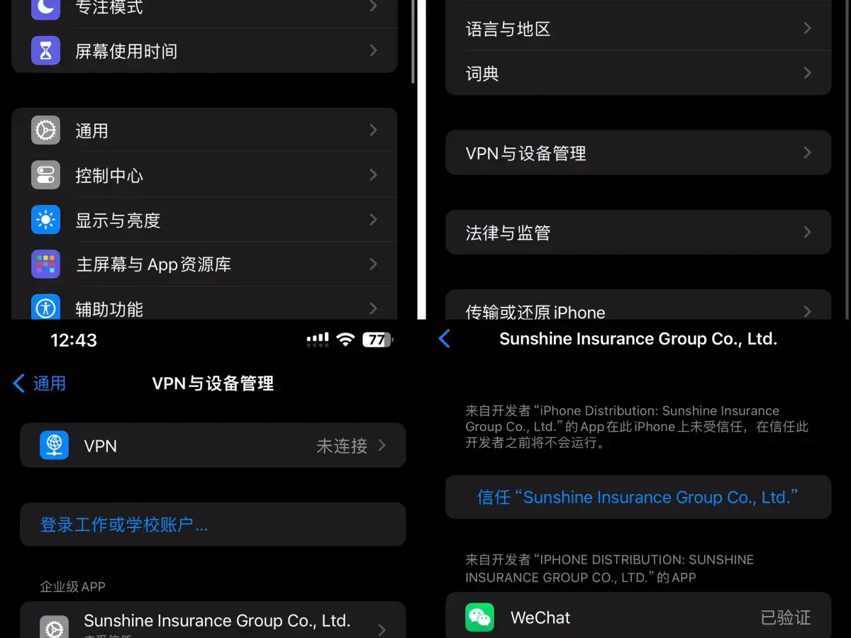 苹果微信无法分身的用户福利教学来啦!
