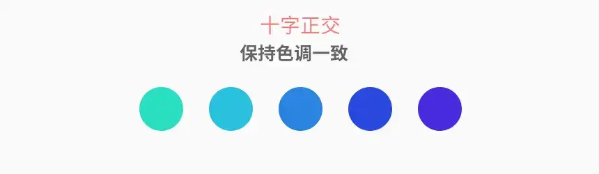 四、PPT【颜色搭配】