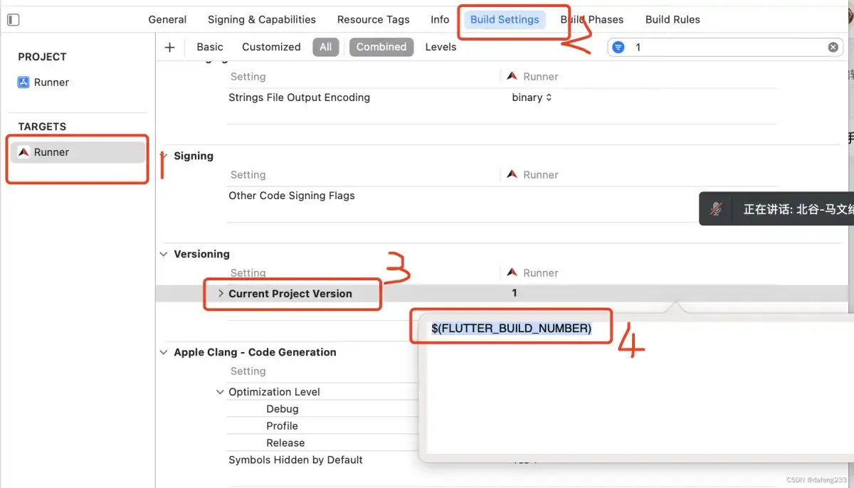 xcode 打包flutter项目 修改版本好不生效 但是修改Generated里面的FLUTTER_BUILD_NAME 才生效问题