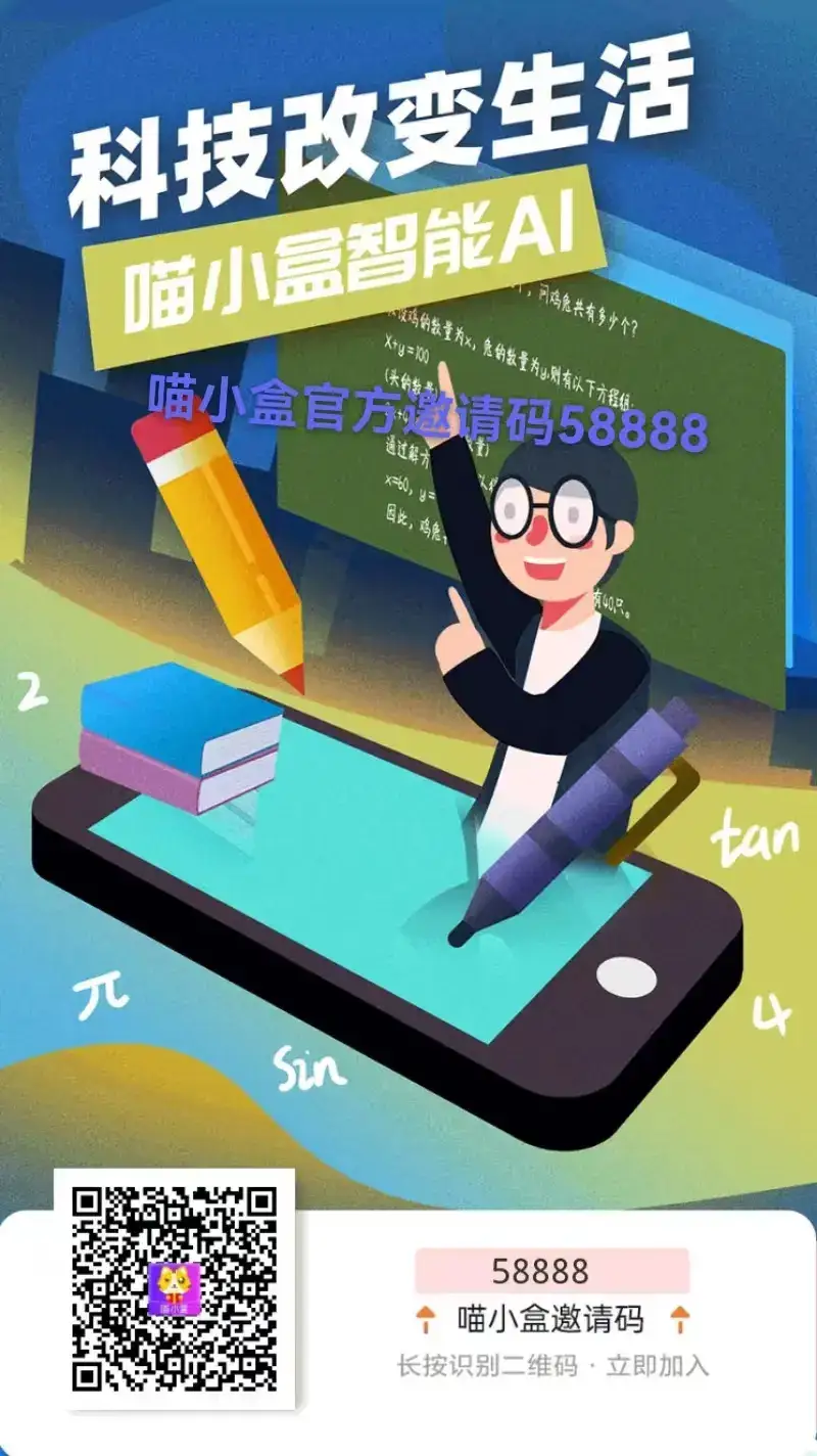 喵小盒邀请码怎么获取?喵小盒如何填写邀请码?喵小盒app官方邀请码是多少?