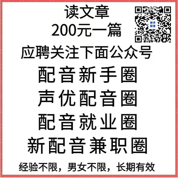 有声配音,赚钱变现的几种常见方法