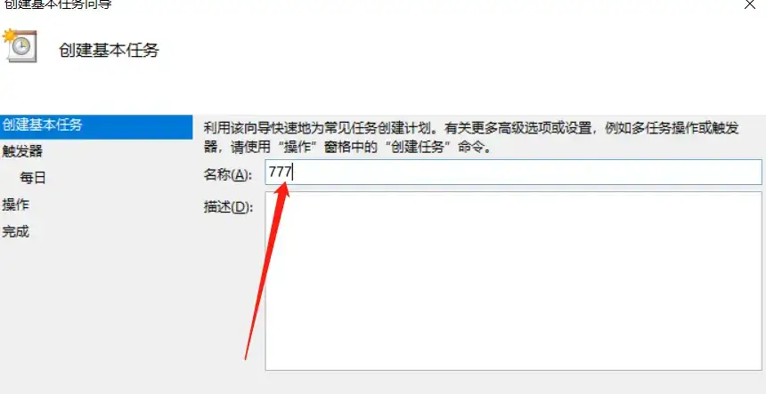 Windows下定期自动运行python脚本