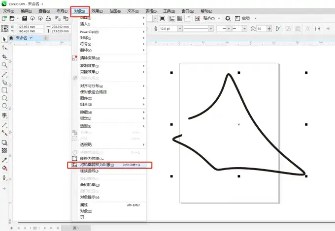 cdr曲线怎么做成图形填充 cdr曲线图形怎么填充颜色 cdr2024教程 CDR是什么软件