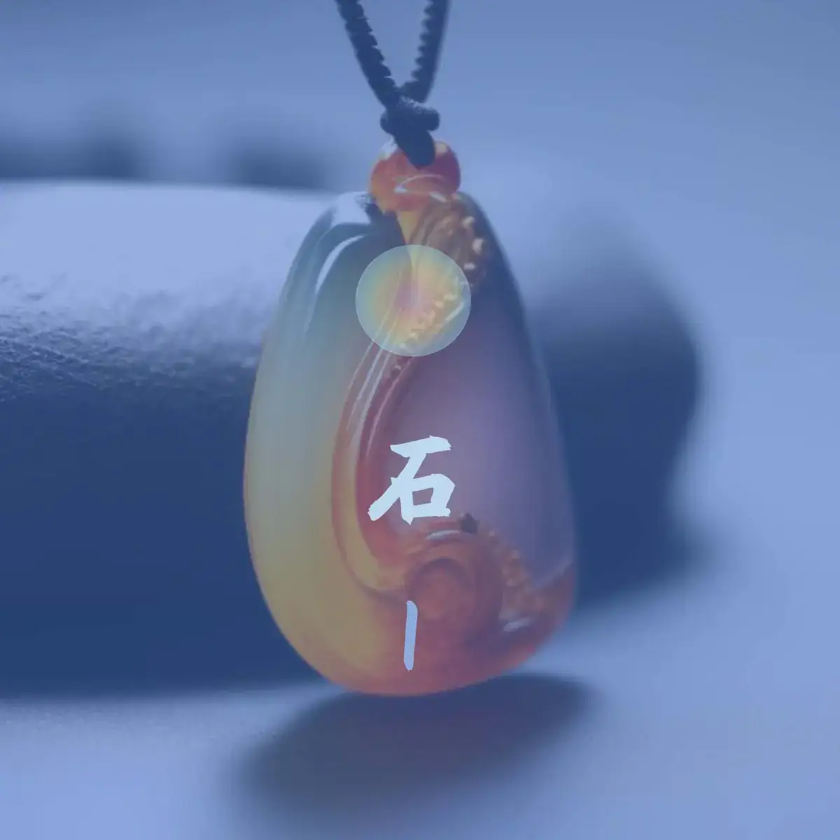 石部-金玉：珊瑚 琉璃，云母 石英，密陀僧 青琅轩 AI 纲目·图绘