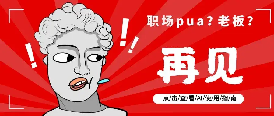 AI给我这个写作者带来了什么