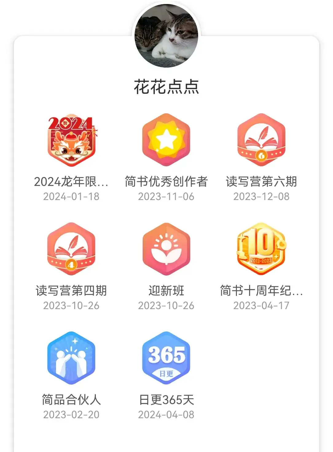 信|那个春意盎然的午后