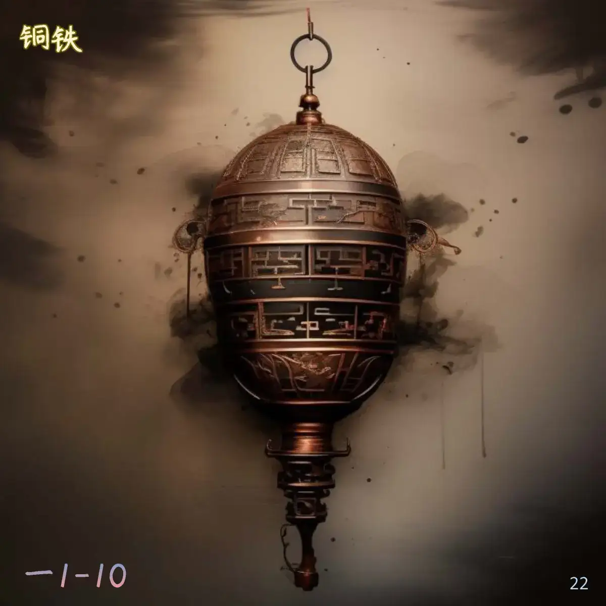 石部-金玉：珊瑚 琉璃，云母 石英，密陀僧 青琅轩 AI 纲目·图绘