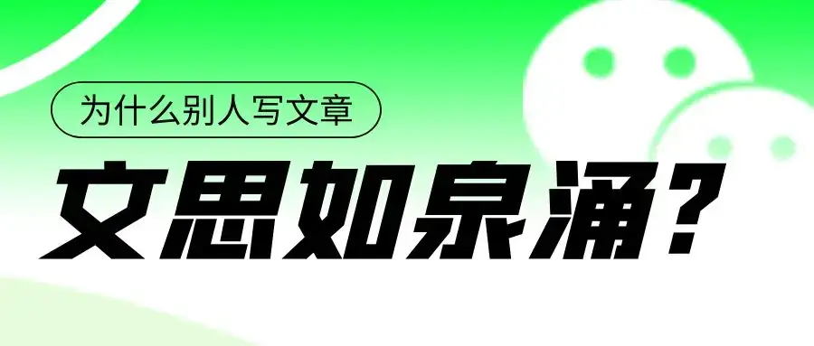 在使用AI写文章时,需要注意什么