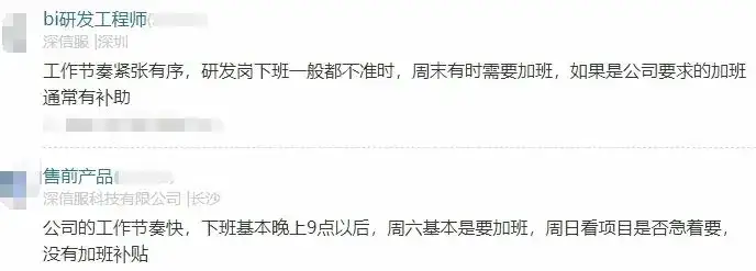 42人被解雇!74名员工被处罚,云计算头部企业,员工自爆工资收入