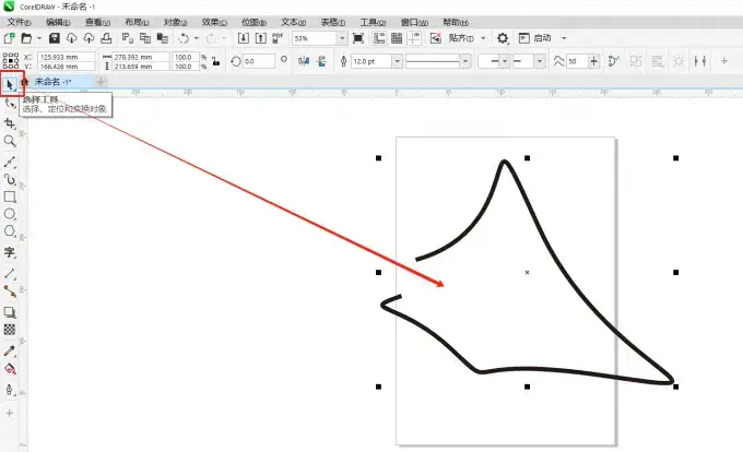 cdr曲线怎么做成图形填充 cdr曲线图形怎么填充颜色 cdr2024教程 CDR是什么软件