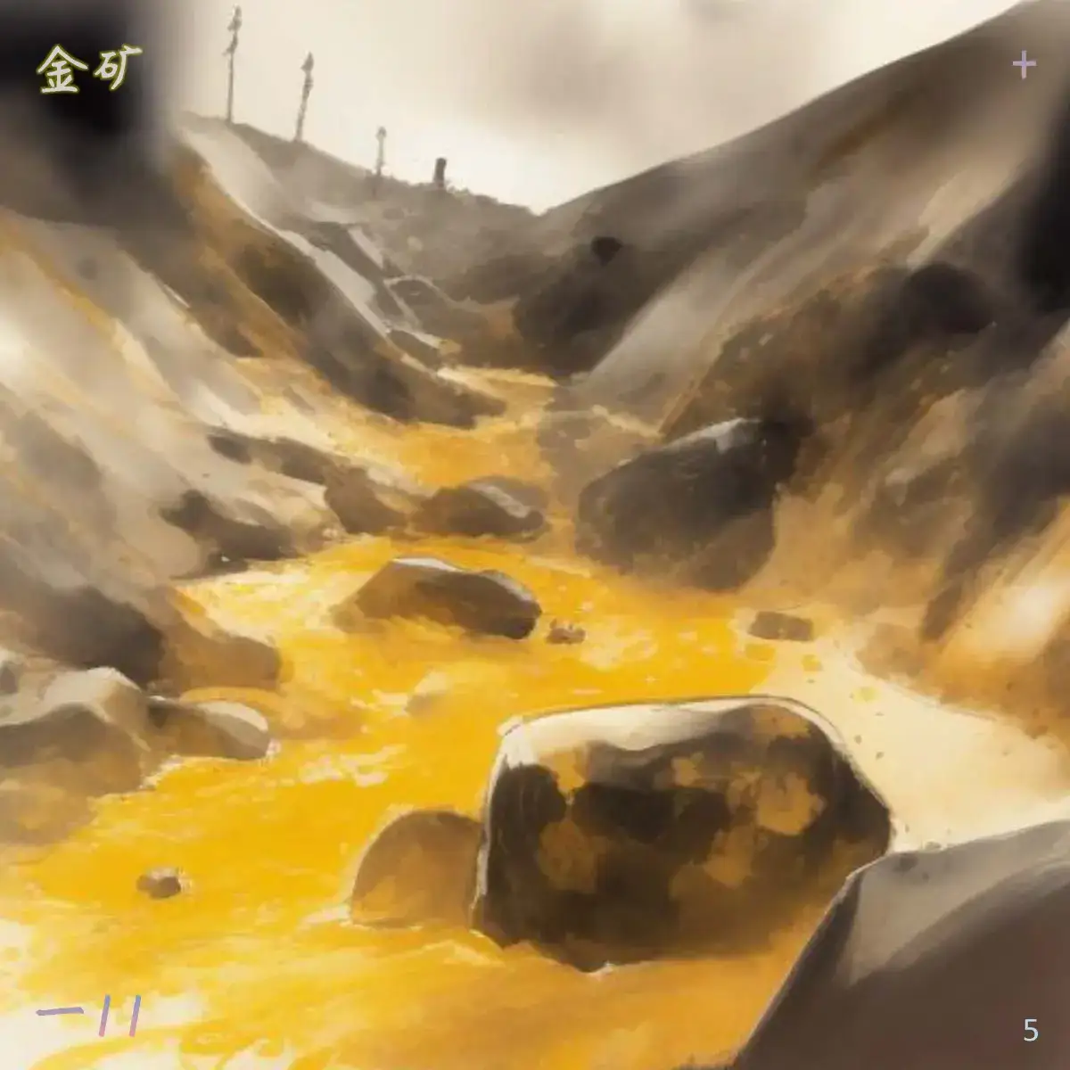 石部-金玉：珊瑚 琉璃，云母 石英，密陀僧 青琅轩 AI 纲目·图绘