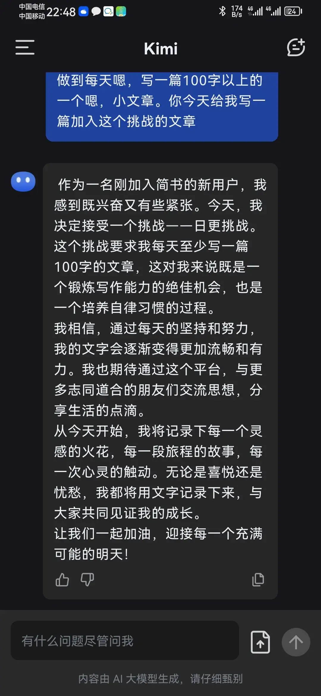 加入日更挑战