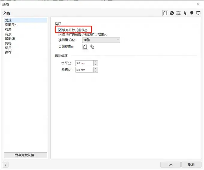cdr曲线怎么做成图形填充 cdr曲线图形怎么填充颜色 cdr2024教程 CDR是什么软件