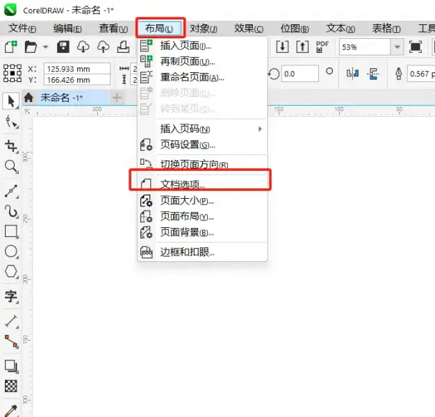 cdr曲线怎么做成图形填充 cdr曲线图形怎么填充颜色 cdr2024教程 CDR是什么软件