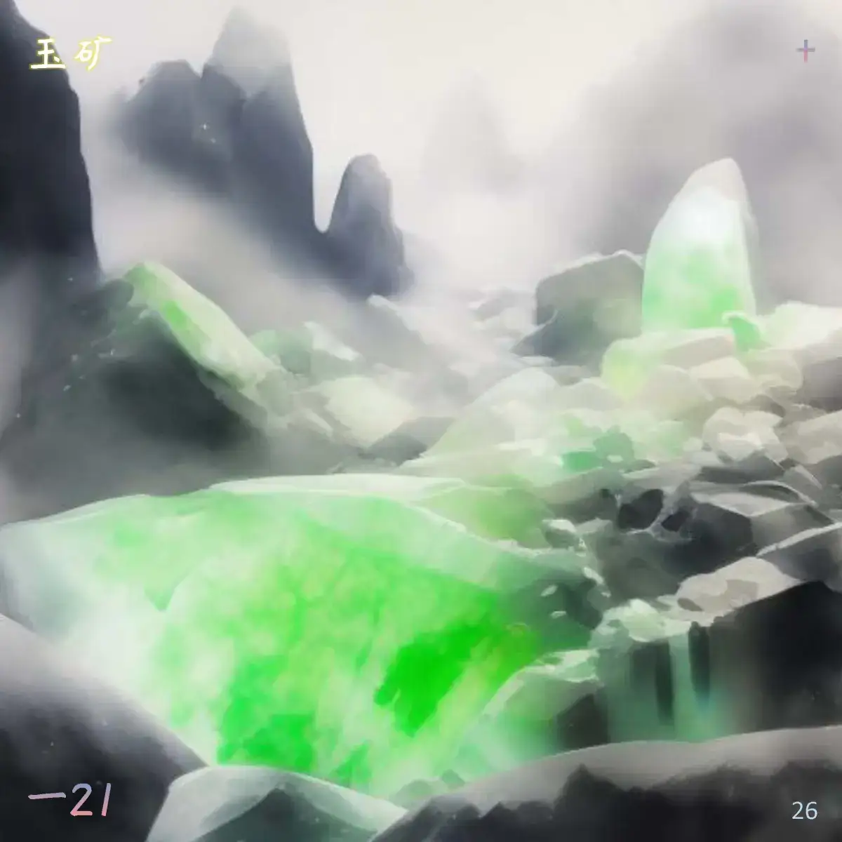 石部-金玉：珊瑚 琉璃，云母 石英，密陀僧 青琅轩 AI 纲目·图绘