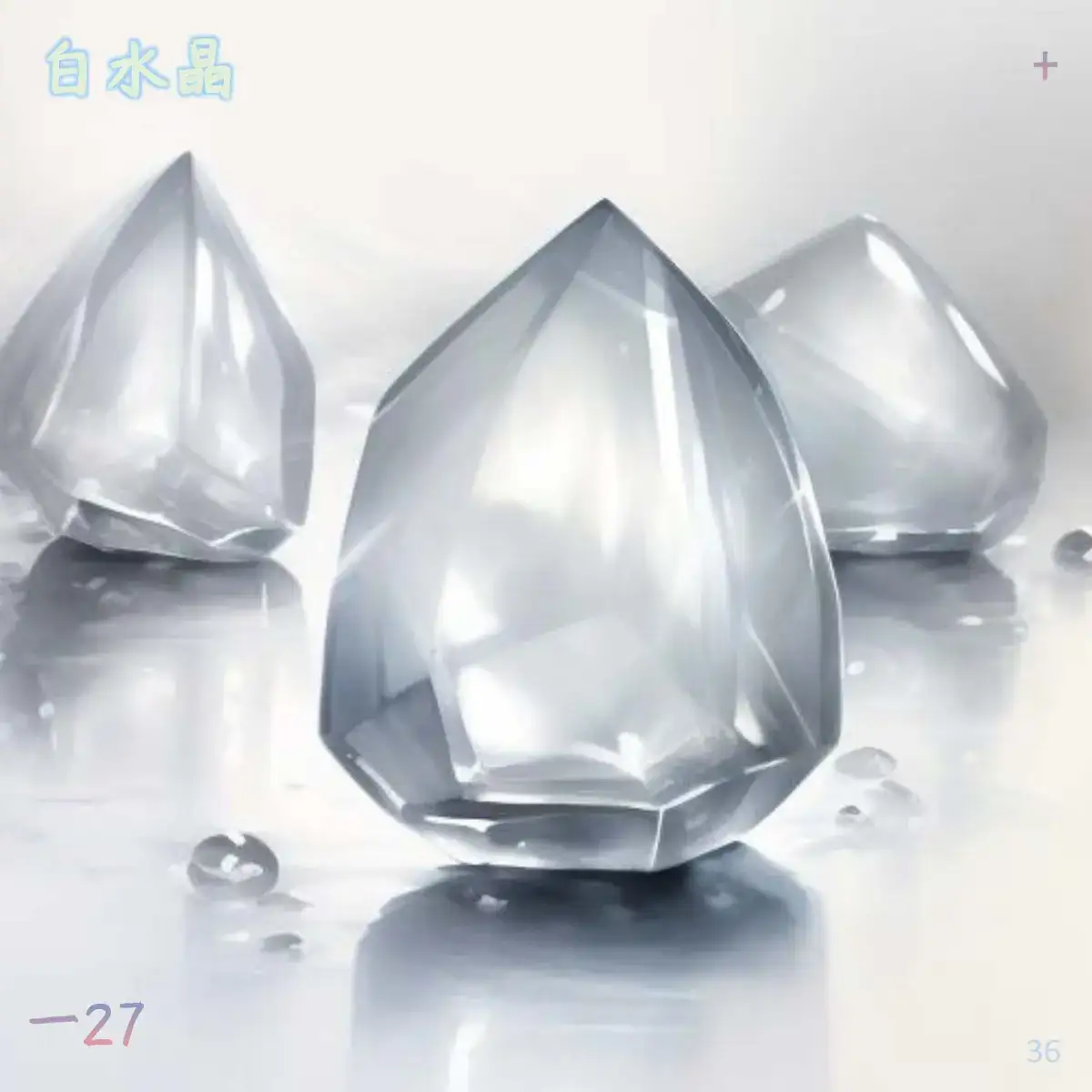 石部-金玉：珊瑚 琉璃，云母 石英，密陀僧 青琅轩 AI 纲目·图绘