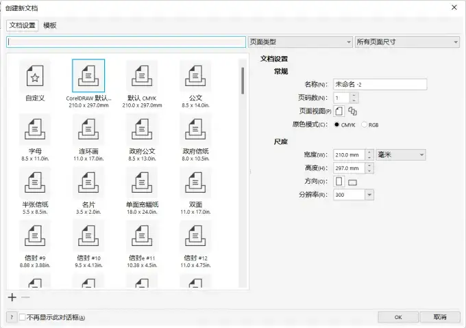 cdr曲线怎么做成图形填充 cdr曲线图形怎么填充颜色 cdr2024教程 CDR是什么软件