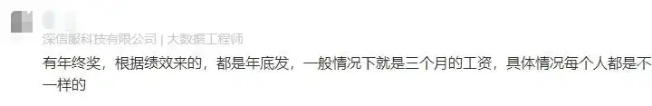 42人被解雇!74名员工被处罚,云计算头部企业,员工自爆工资收入