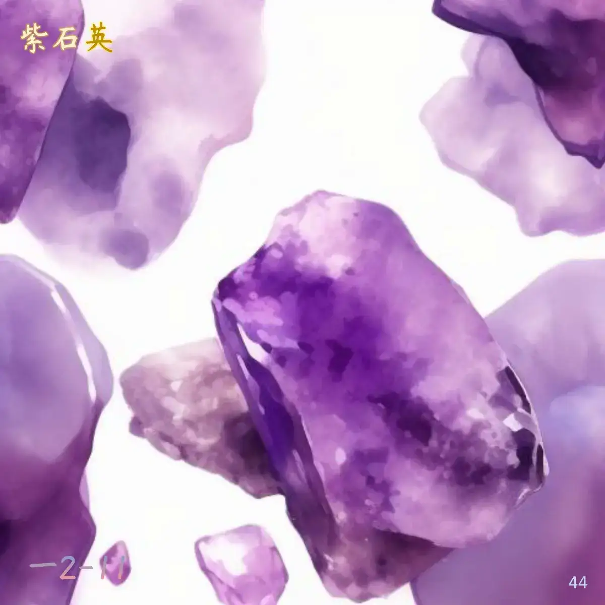 石部-金玉：珊瑚 琉璃，云母 石英，密陀僧 青琅轩 AI 纲目·图绘