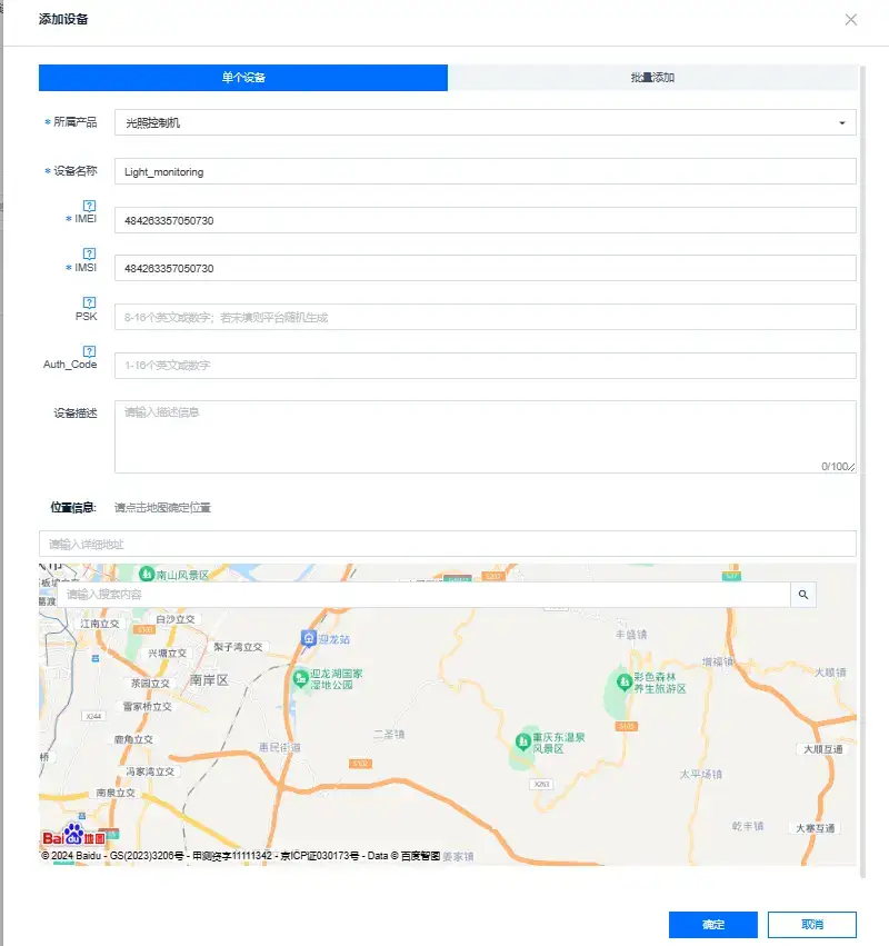 温湿度监控系统中添加有关光照的管理