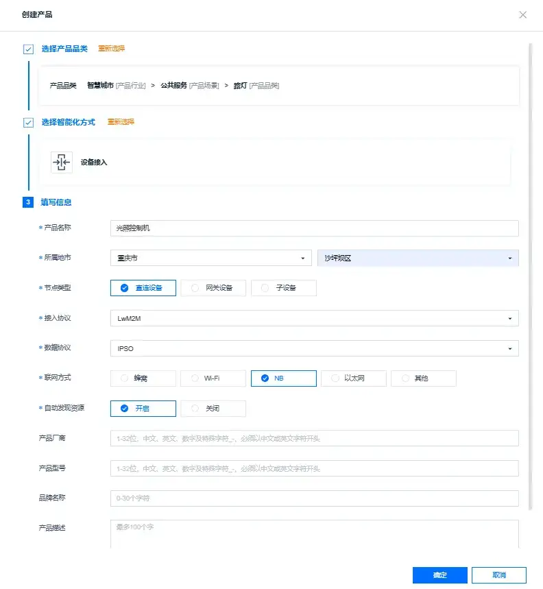 温湿度监控系统中添加有关光照的管理