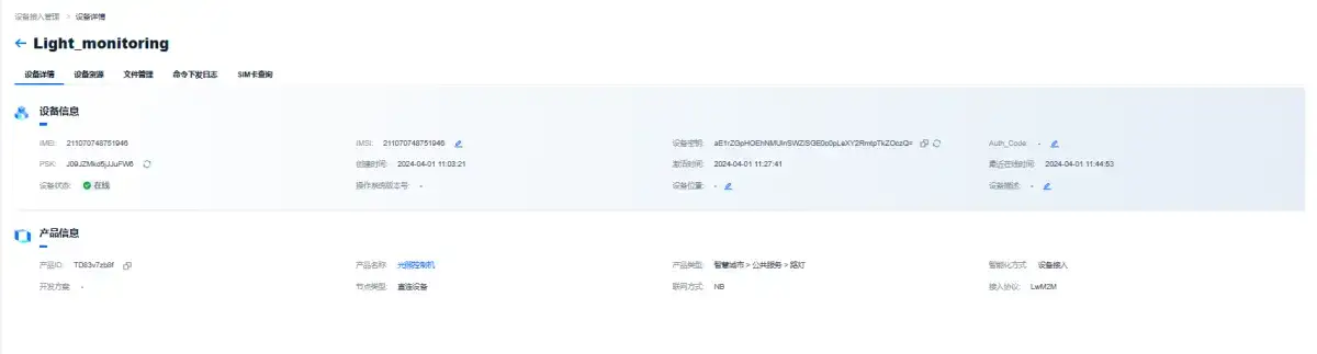 温湿度监控系统中添加有关光照的管理