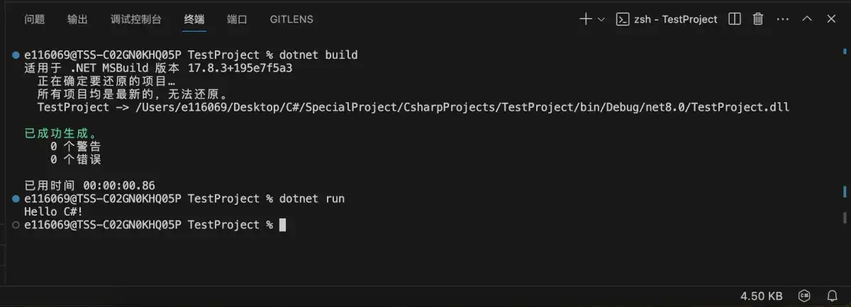 创建、生成和运行应用程序