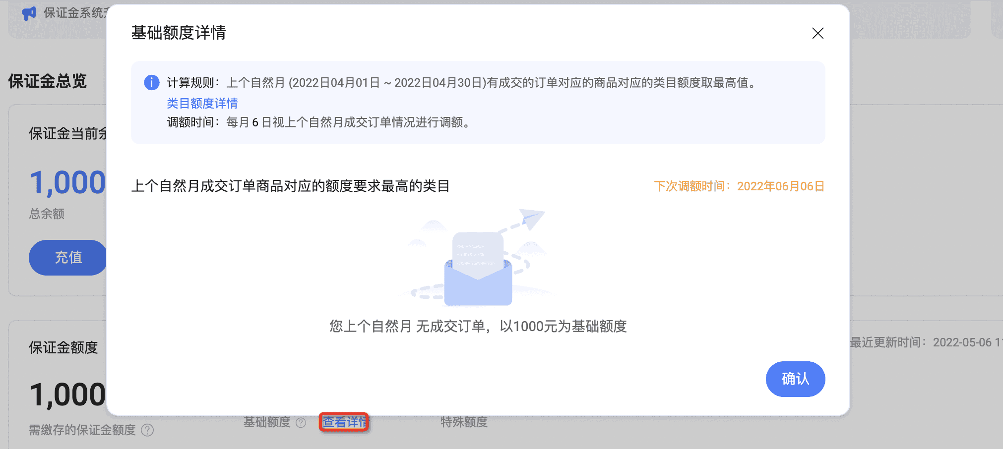 企业用户如何缴纳保证金,请告知? - 淘宝天猫