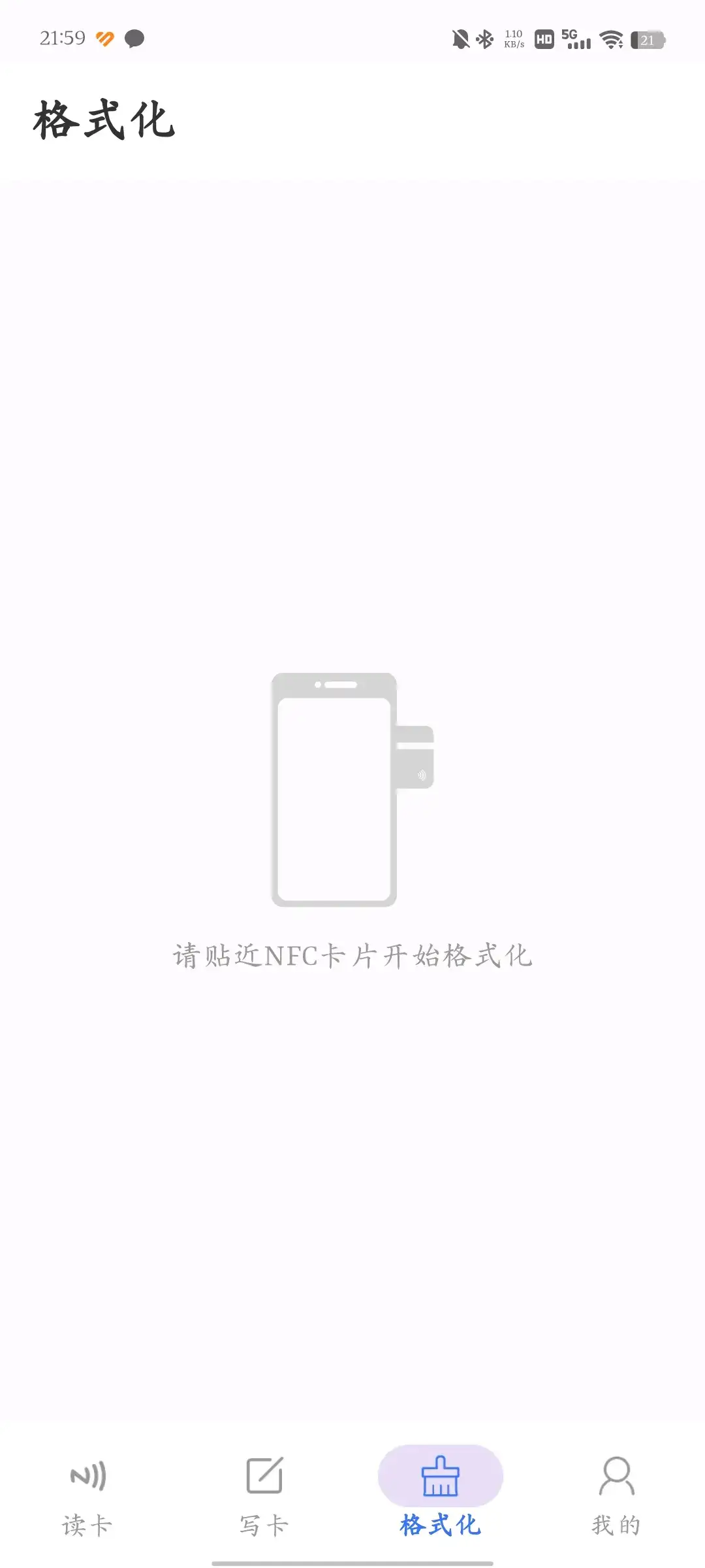 小米6NFC写入加密卡