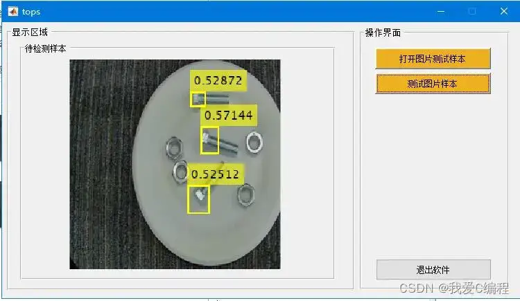 m基于Yolov2深度学习网络的螺丝检测系统matlab仿真,带GUI界面