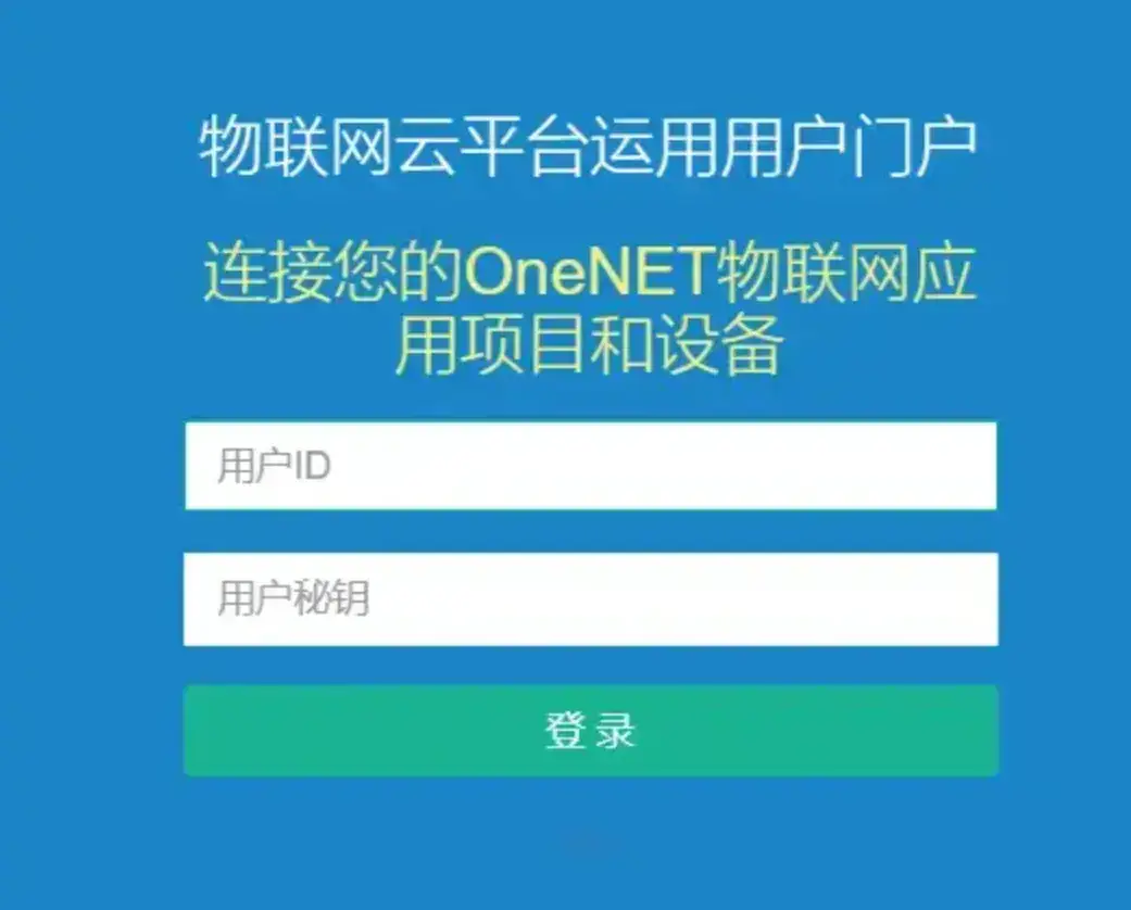 项目三 智慧园区节能减排监控系统实训报告
