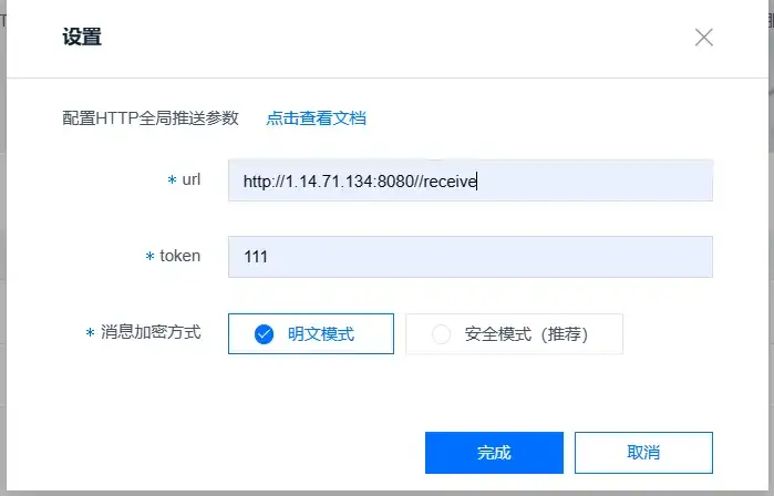项目三 基于OneNET平台,postman数据推送设备自动控制
